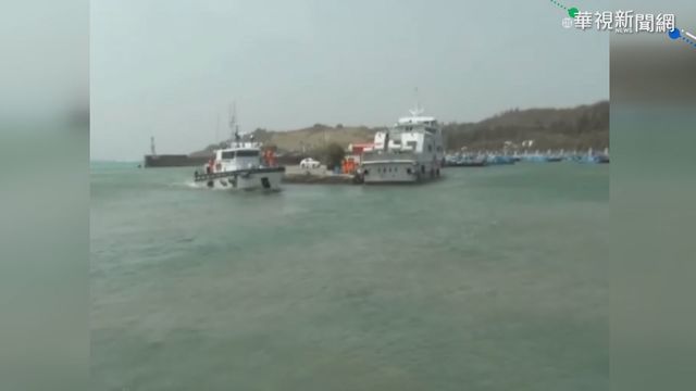 颱風環流海象惡劣 百人客船險觸礁