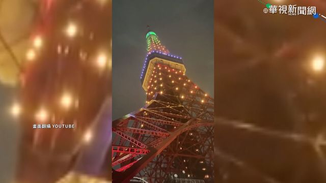 台灣祭登場! 東京鐵塔化身金鑽鳳梨