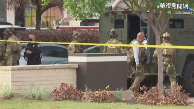 德州奧斯汀傳槍響 至少3死槍手在逃
