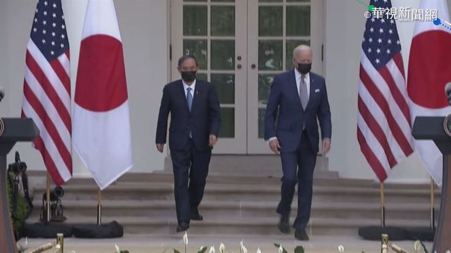 關注台海局勢 美日聯合聲明提｢台灣｣