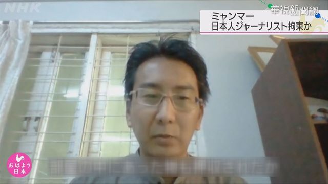 緬甸抗爭 日記者北角裕樹遭緬軍逮捕