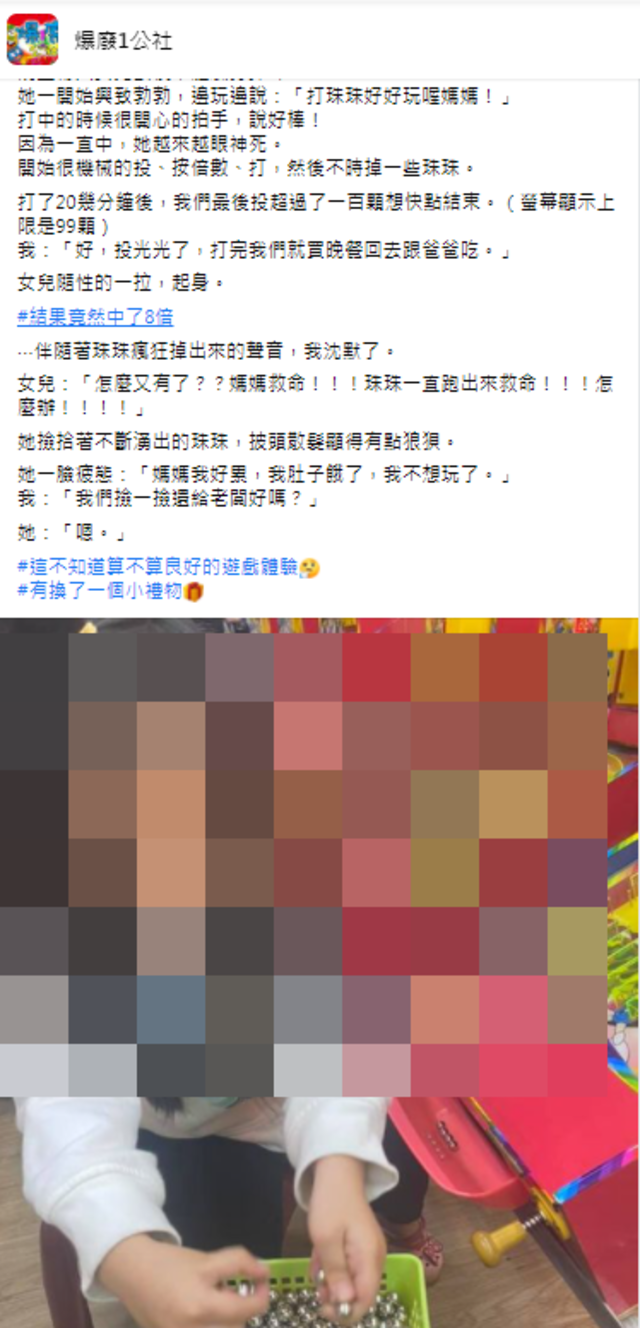 網友發文。（翻攝自臉書爆廢1公社）