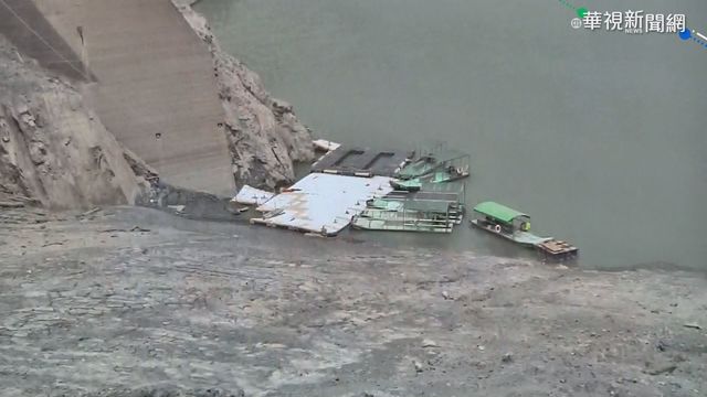 建壩47年首次!德基水庫蓄水率剩3.7%