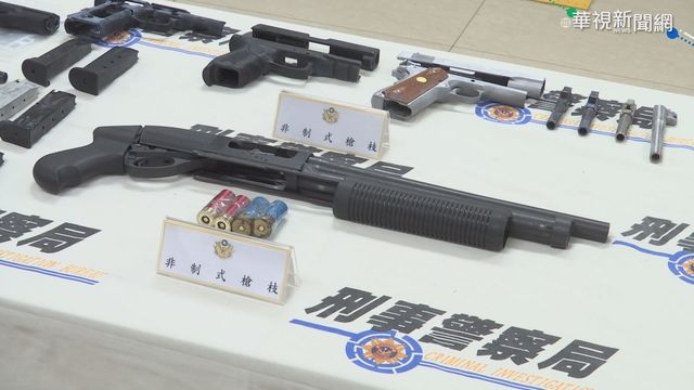 掃蕩改造槍械場所 警攻破地下兵工廠