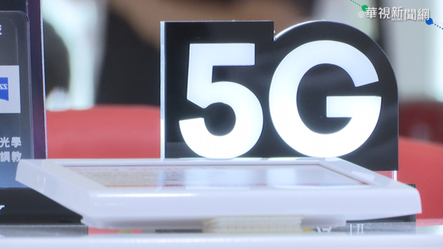 台灣｢5G上傳網速｣ 躍居全球之冠!