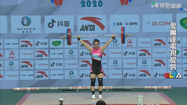 舉重女神發威! 郭婞淳抓舉破世界紀錄