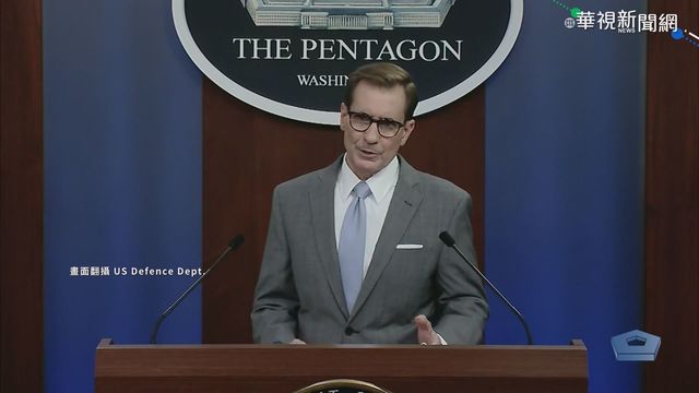 美日聲明首提台灣 美再重申助台自衛