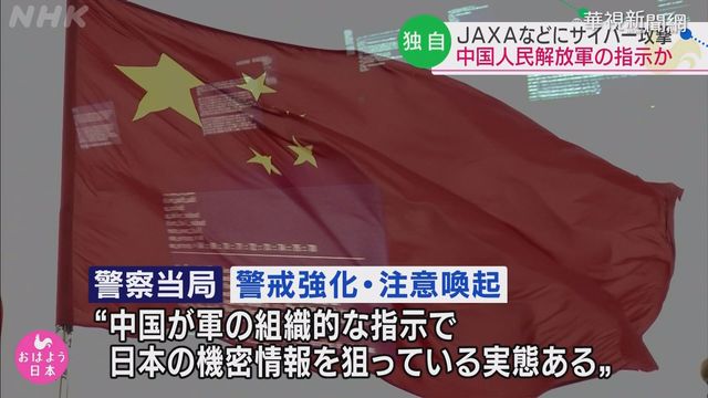 日200企業遭駭 中國籍嫌犯事發前離境