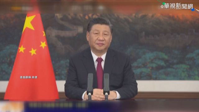 博鰲論壇開幕 習近平視訊發表演說