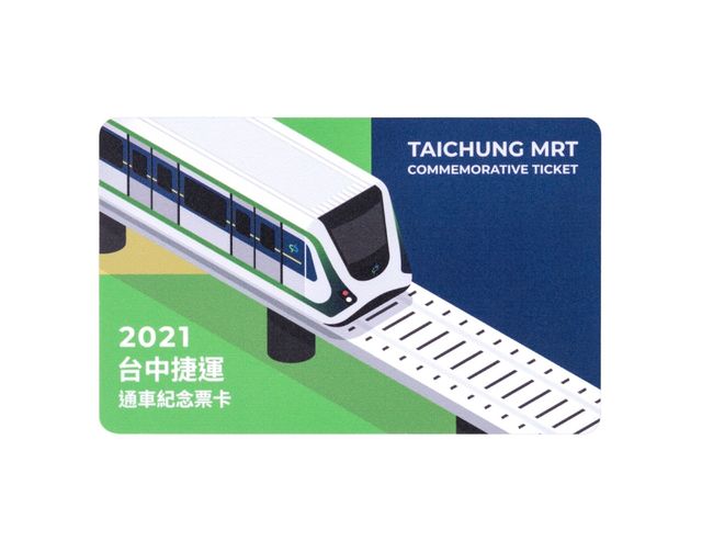 捷運綠線通車紀念票卡。(中捷提供)