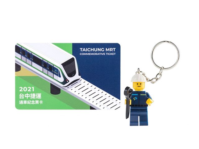 捷運通車紀念票組內含通車紀念悠遊卡與鐵道守護者鑰匙圈。(中捷提供)