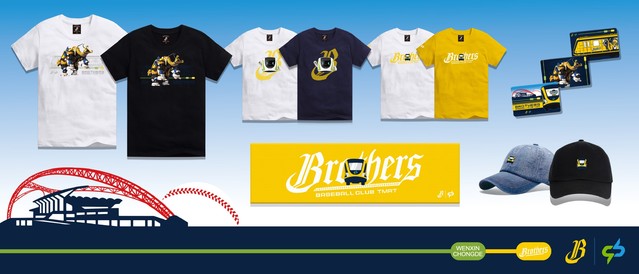 台中捷運與中信兄弟聯名商品。(中捷提供)