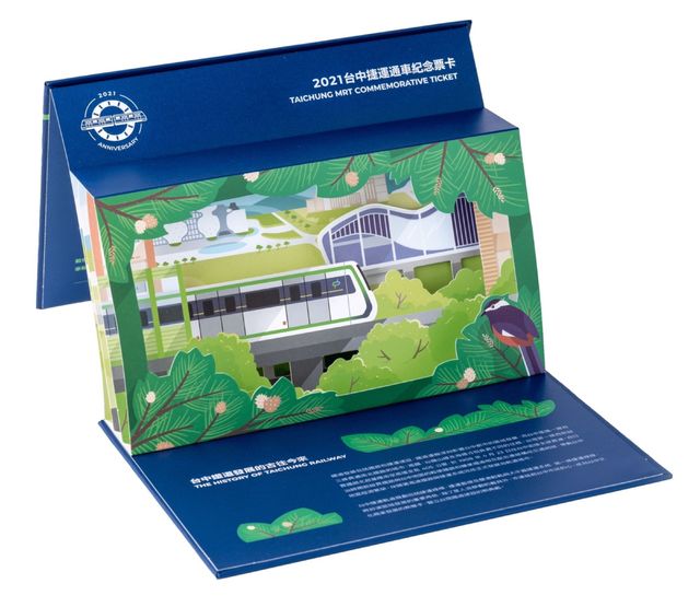 捷運通車紀念票組內含立體書。(中捷提供)