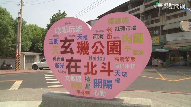 九百萬興建公園 命名遭批討好鎮長