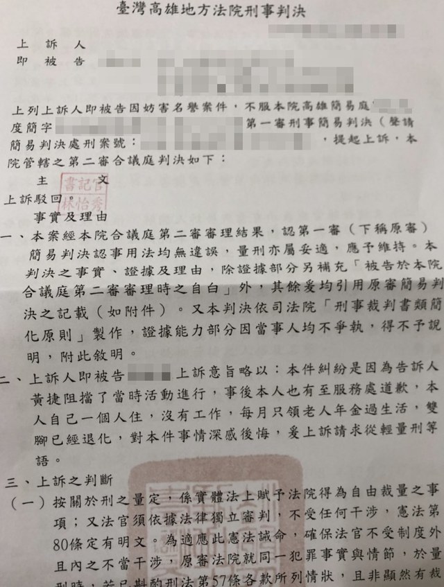 翻攝黃捷臉書