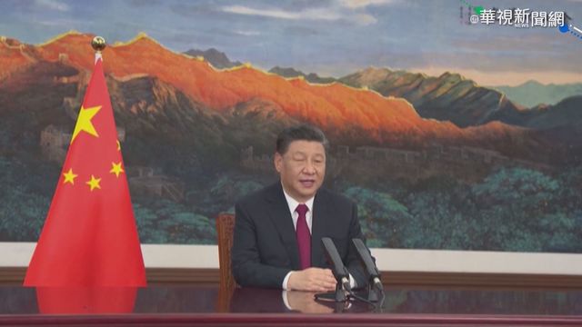 博鰲論壇開幕 習近平酸美:干涉內政