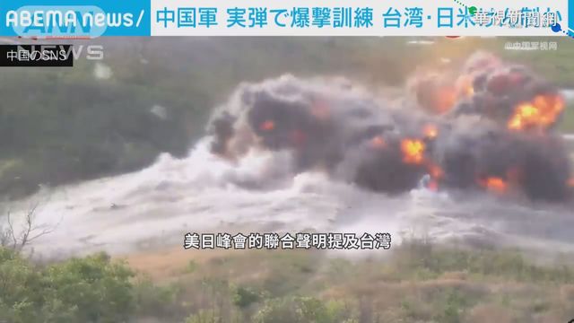 美日峰會聚焦台海 日媒:台日唇齒相依