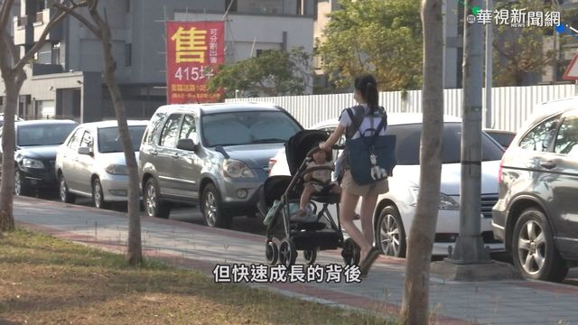 南科效應推升房市 公共建設能跟上?