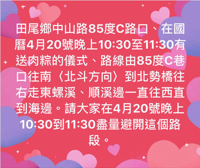 翻攝自臉書社群「北斗小鎮大小事」。