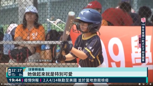 埔頂女棒延續球隊 小二女童也能上場!