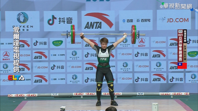 舉重亞錦賽奪3金 陳玟卉有望挺進東奧