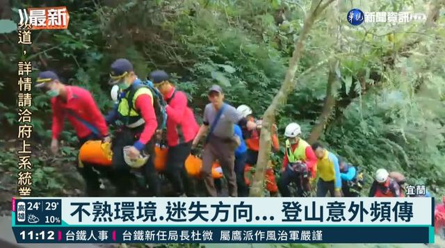 登山意外多 宜蘭首季已超去年半數