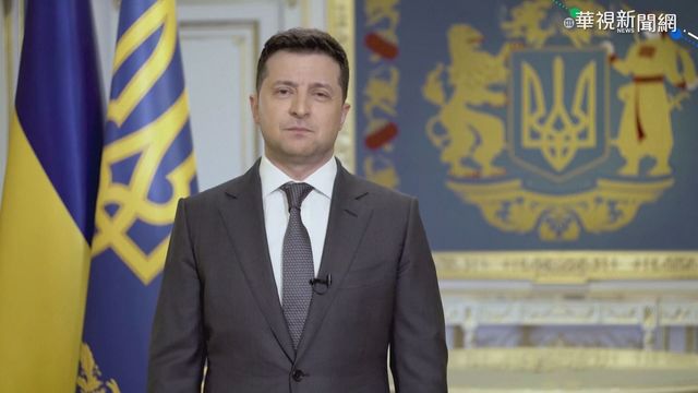 俄軍集結邊境 烏克蘭總統向普丁喊話