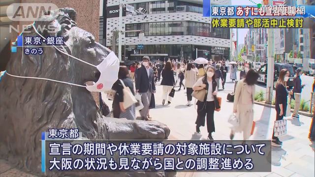 東京今天新增843例 近3個月單日新高