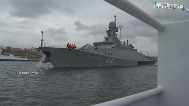 俄集結陸軍.黑海軍演 烏克蘭局勢緊張