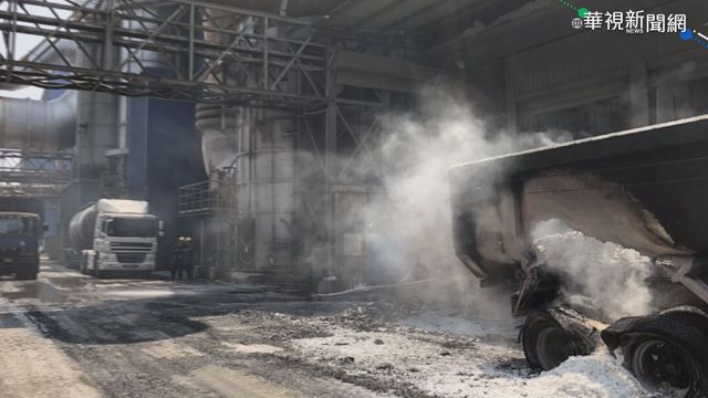 爐渣車為何爆炸? 疑未按程序脫水釀禍