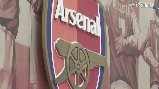 打退堂鼓! 6英超球隊宣布退出歐超聯