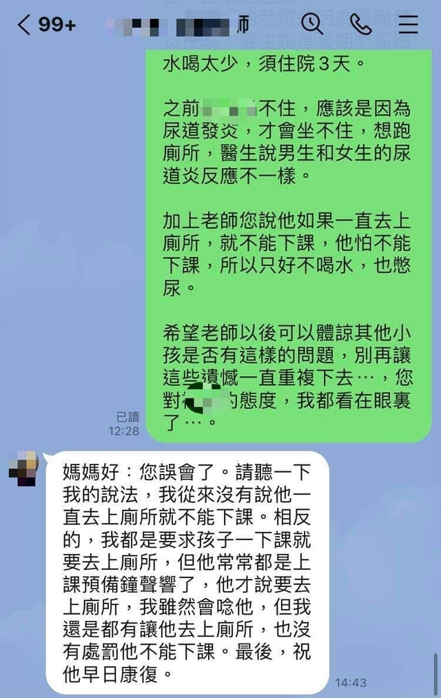 翻攝自臉書社團「爆料公社二社」。