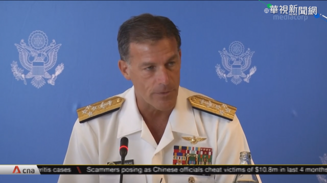 美參院通過: 阿基里諾接新任印太司令