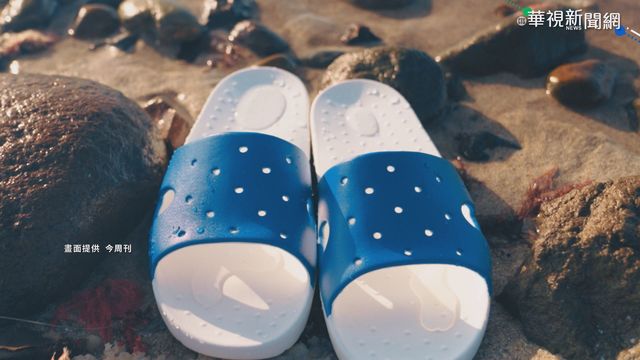 ｢還海行動1095｣啟動 海廢製成國民藍白拖