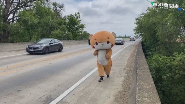 美男化身｢愛心熊｣ 9天募近20萬善款