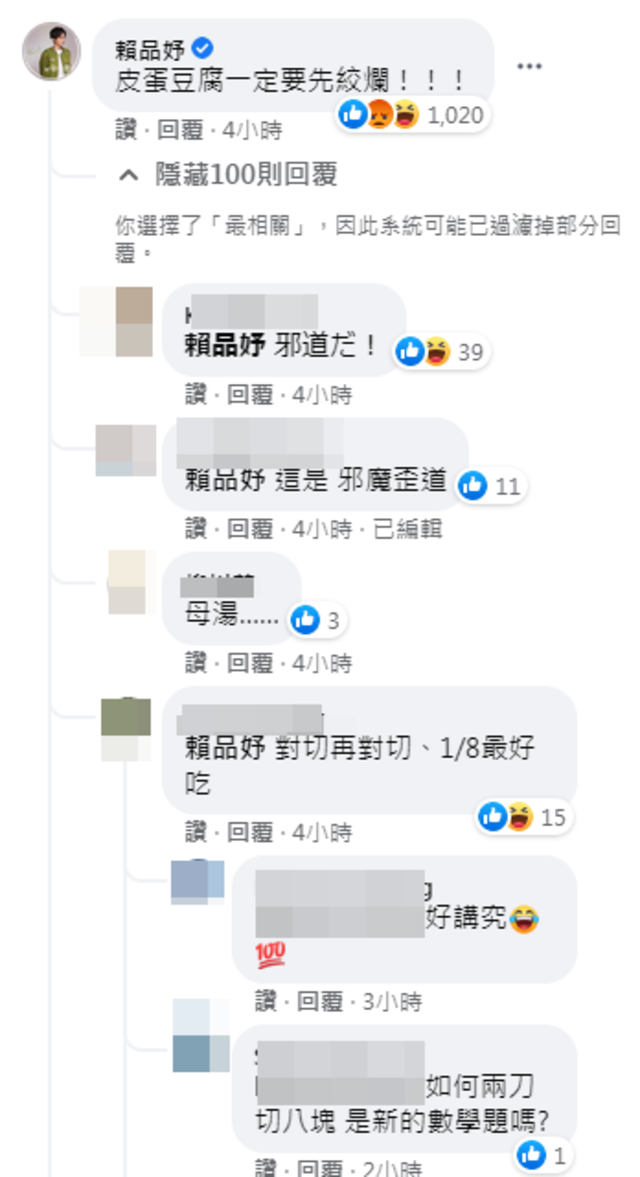 賴品妤留言。（翻攝自行政院農業委員會臉書）