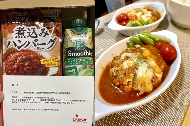 日女應徵工作遭淘汰 公司寄來禮物感動上萬網友