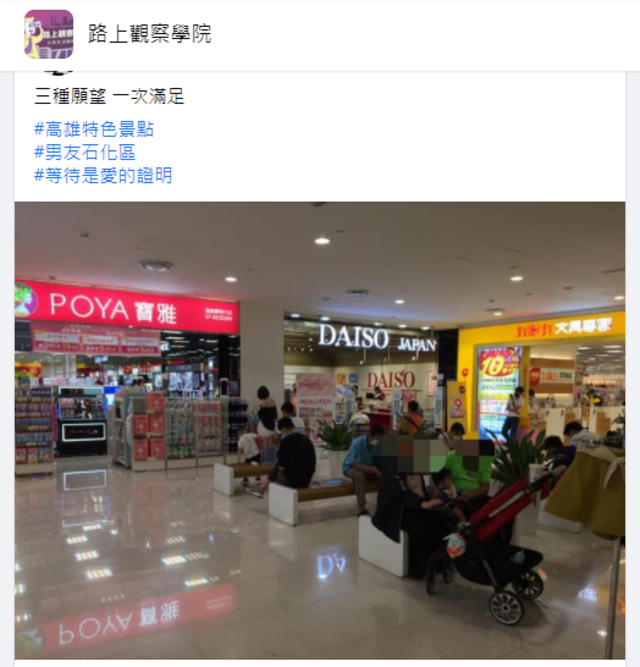 網友發文。（翻攝自臉書路上觀察學院）