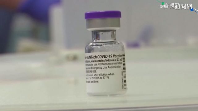快訊》輝瑞查獲「假疫苗」 民眾花近3萬元接種