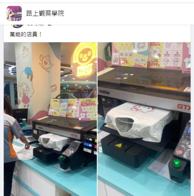 網友發文。（翻攝自臉書路上觀察學院）