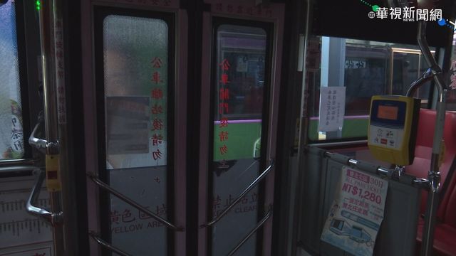 公車司機夾傷人 最重可吊照6個月