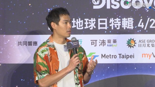 傾聽自然之聲! 楊祐寧擔任地球大使