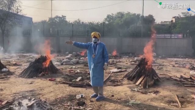 印度疫情失控 單日新增31.4萬確診