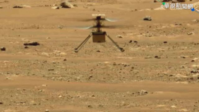 無人機｢創新號｣ 二度成功火星飛行