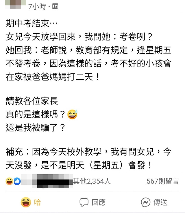 翻攝自臉書「翟本喬」。