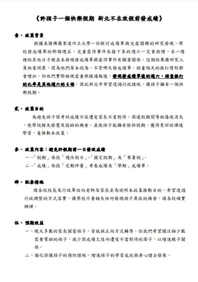 翻攝自新北市新興國小。