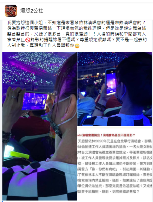 網友發文。（翻攝自臉書爆怨2公社）