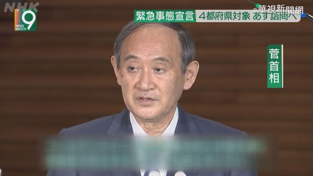 日本疫情升溫 東京單日增759例確診