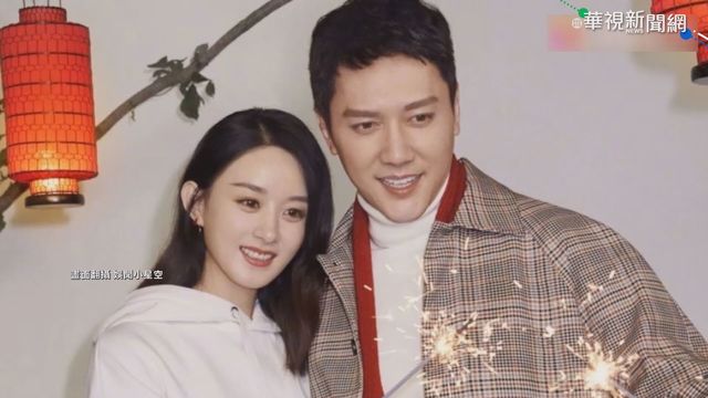 工作聚少離多 趙麗穎.馮紹峰宣布離婚