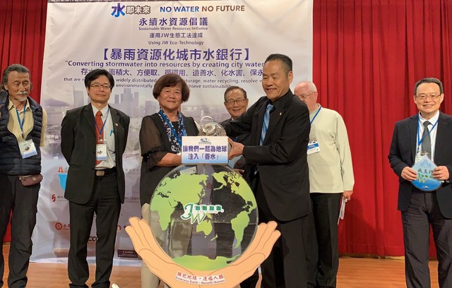 「水即未來」論壇 城市水銀行 解決極端氣候下全球水難題